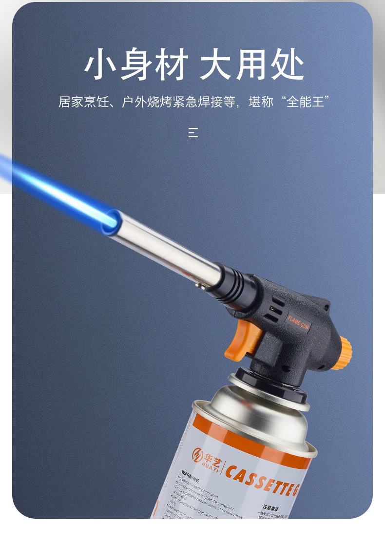 930喷火枪_03.jpg?x-oss-process=image/format,png