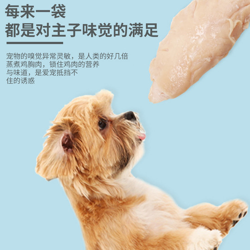 Cat snacks wholesale pet snacks boiled chicken small breast dog snacks 40g cat pet chicken breast