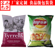 自封休闲食品包装袋食品充气包装袋中封食品小袋子薯片包装袋定制