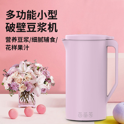 迷妳破壁豆漿機家用小型多功能破壁機免過濾免泡豆加熱輔食早餐機