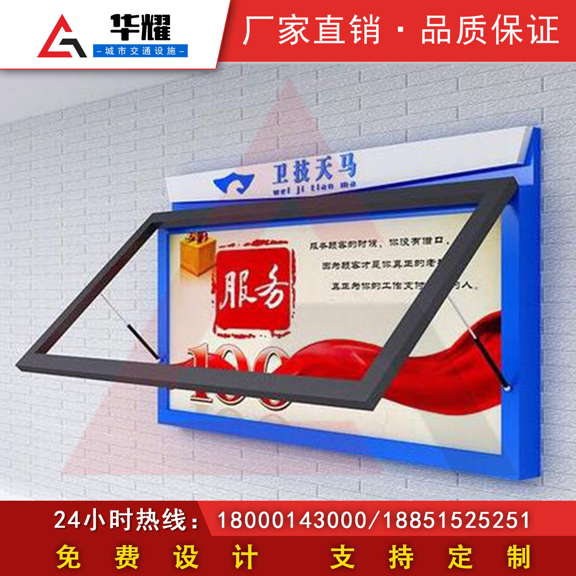 厂家制作挂壁灯箱 上墙宣传栏灯箱 壁挂灯箱 壁挂式滚动广告灯箱