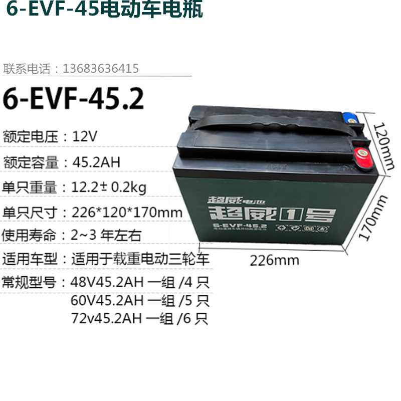 6 evf 45 аккумулятор