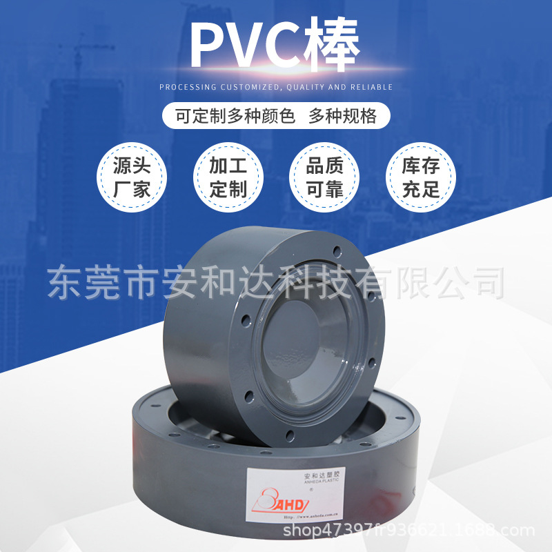 厂家供应新料pvc棒 硬质耐磨实心聚氯乙烯黑色圆棒 PVC塑料棒零切