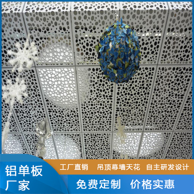 户外门头冲孔铝单板拉网铝幕墙穿孔板 外墙雕花镂空 源头厂家