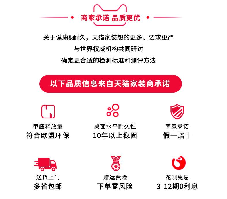 商家承诺_02