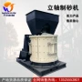 锤式数控砂石无筛复合破