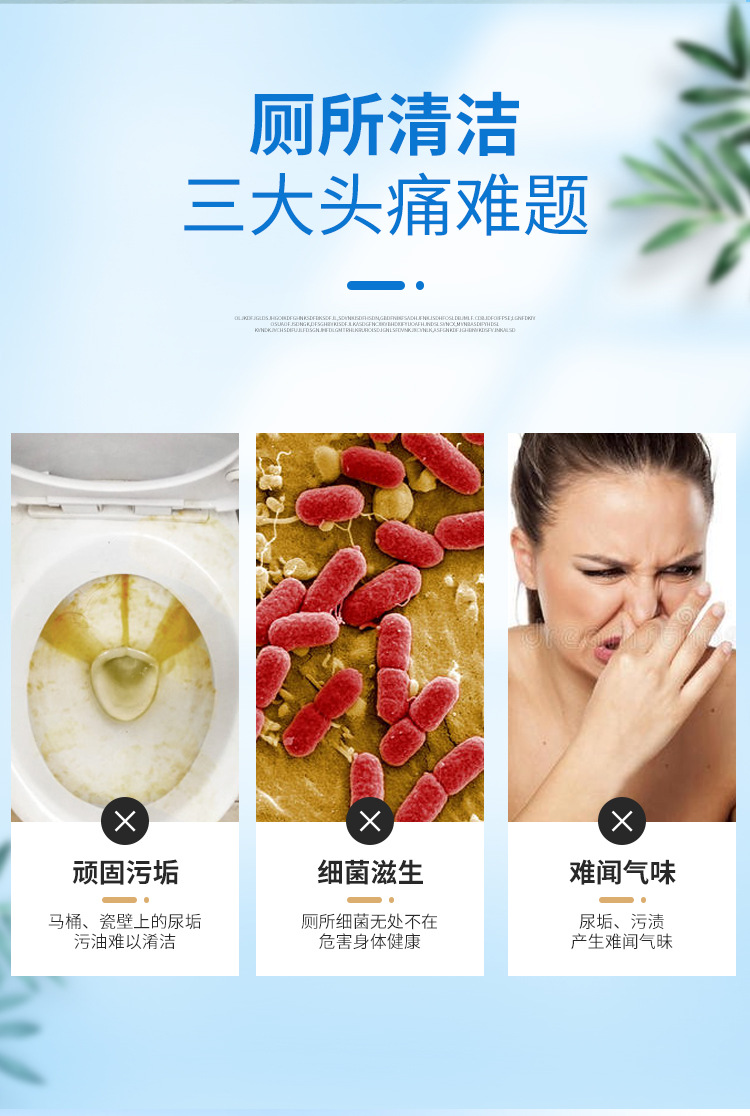 马桶泡腾片详情蓝色小片盒装_03