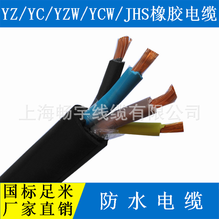 供应JHS橡套电缆/防水防老化/厂家批发/国标/畅宇线缆/3×1.5平方|ru