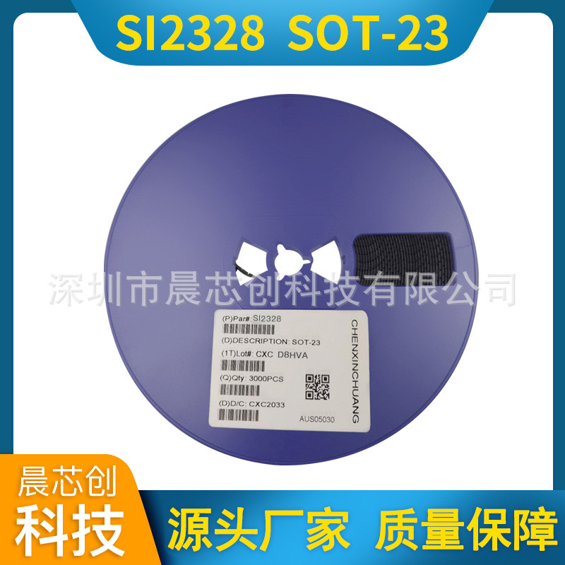 MOS管SI2328 丝印D8HVA封装SOT-23 3A100V 场效应管 N沟道