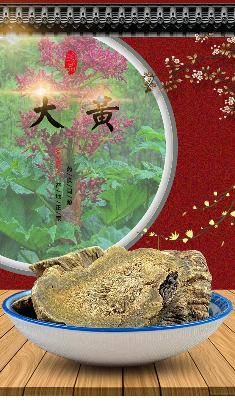 Dried Rhubarb Root Slices Da Huang 500g Traditional Chinese Herb for Decoction and Tea overview