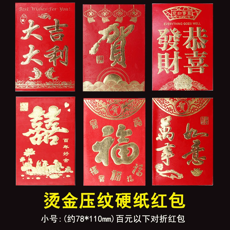 Персонализированный небольшой мини-красный конверт Li Yongji красный конверт полная луна бронзовая Свадебная реклама наполовину сложенный красный конверт