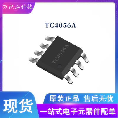 FM富满电子TC4056A ESOP-8适配器蓝牙耳机音响1A锂电池充电芯片IC|ru