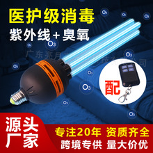厂家紫外线杀菌灯 E27紫外线消毒灯家用商用杀菌灯泡uv紫外线灯泡