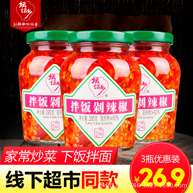 坛坛乡拌饭剁辣椒280g*3瓶拌饭辣酱湖南特产鱼头剁椒酱香辣炒菜
