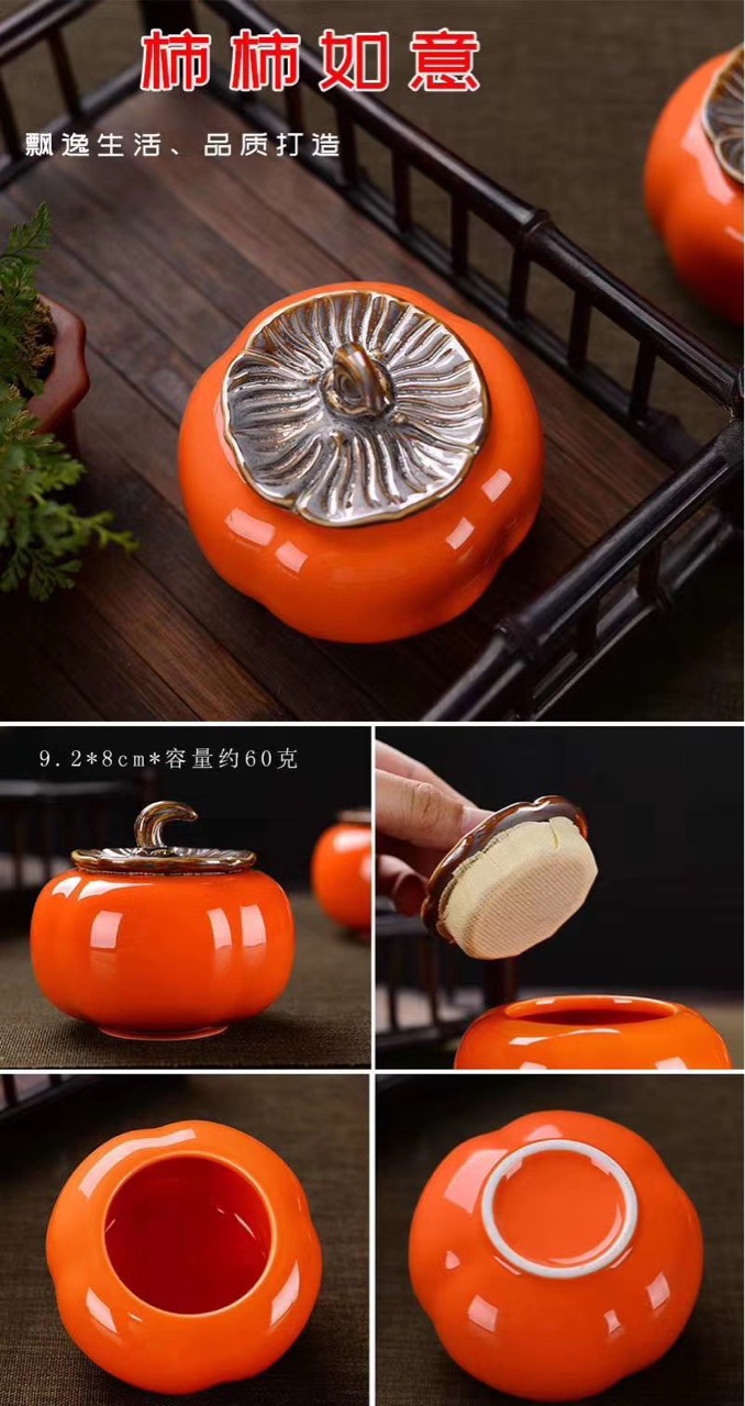 陶瓷茶具茶叶罐柿子事事如意红釉烟灰缸带盖新品密封罐储藏罐正品
