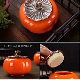 陶瓷茶具茶叶罐柿子事事如意红釉烟灰缸带盖新品密封罐储藏罐正品