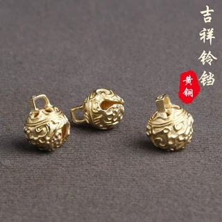 纯黄铜精制传统花纹中国风小铃铛吉祥如意DIY手链吊坠钥匙扣挂件