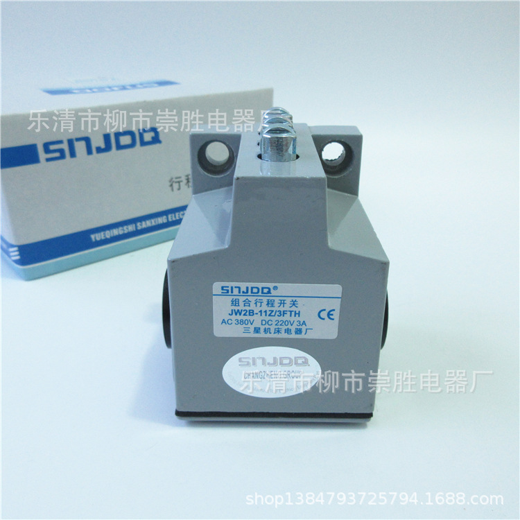 长征三星 行程开关JW2-11Z/3FTH 限位开关 线切割配件