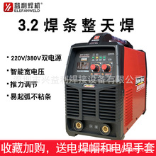 深圳益利电焊机ZX7-315CT 220V/380V双用电压  逆变手工电弧焊机