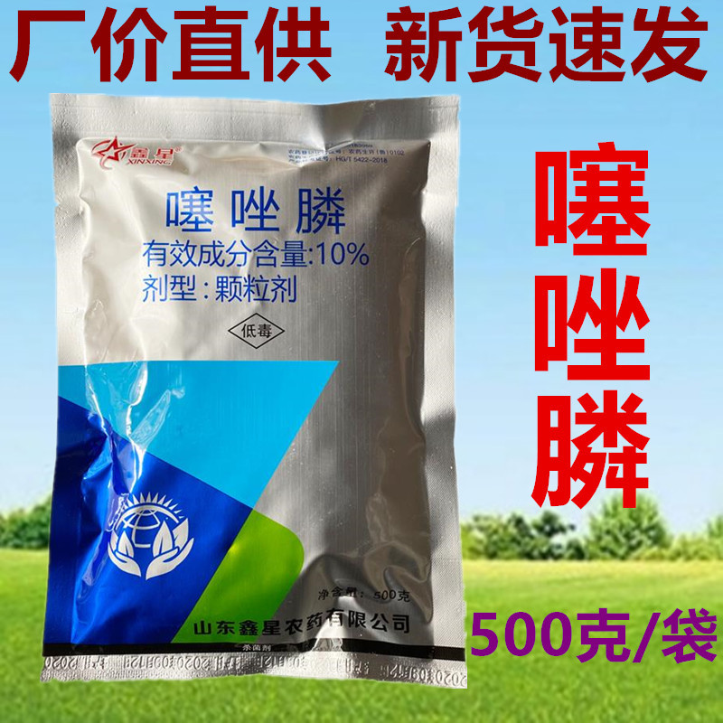 10%噻唑膦颗粒剂蔬菜果树杀线杀根结线虫番根瘤病专用杀虫剂500克