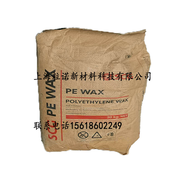 泰国SCG裂解蜡WD2040P蜡粉LDPE裂解蜡 PVC行业专用蜡粉润滑分散剂