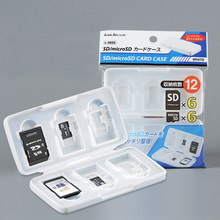 日本sanada便携式SD卡盒TF卡收纳卡防尘收纳盒相机内存卡盒12枚装