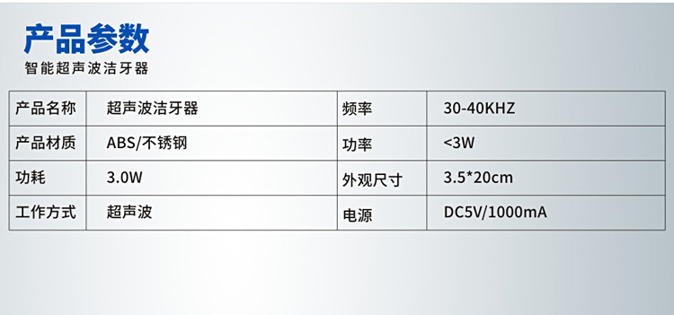 洁牙器-详情-中文版8-12_14.jpg
