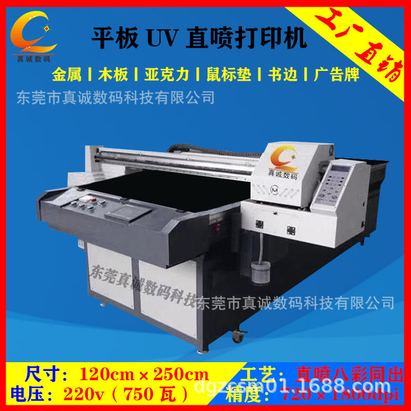 uv平板机厂家直销 金属工艺品打印机 免丝印彩印机 工业打印机