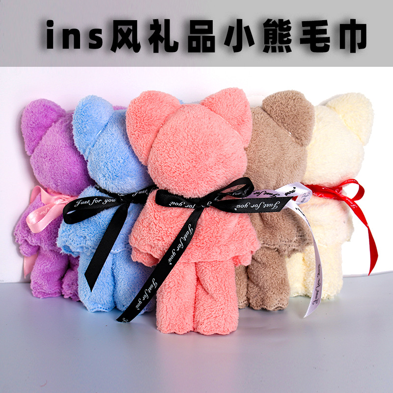 珊瑚绒小熊毛巾擦手巾节日实用礼物伴手礼品结婚商务开业满月酒