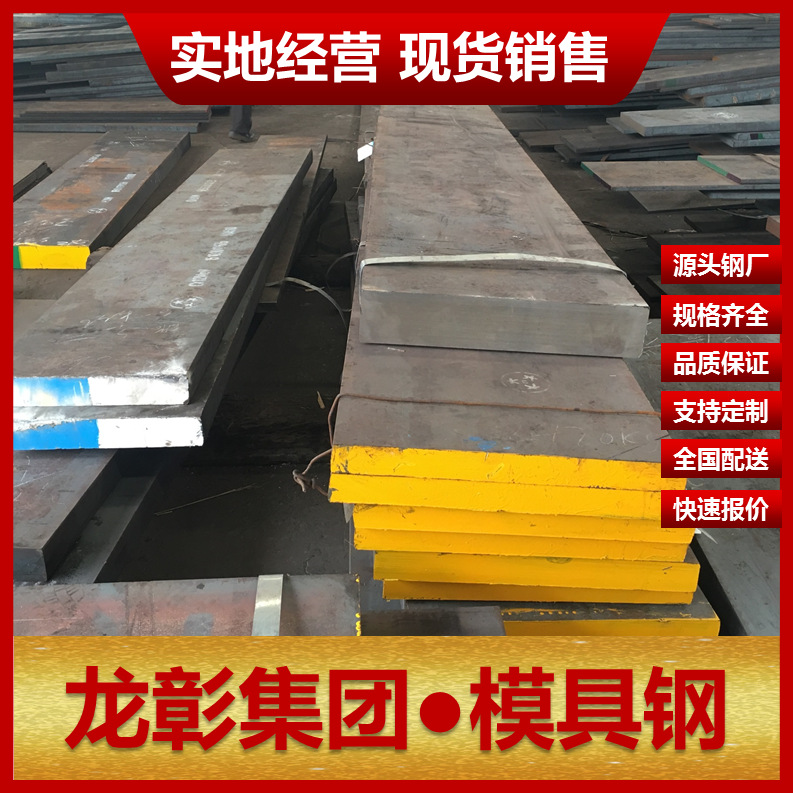 40CrMo热作模具钢 压铸模用 可铣磨运送到厂40CrMo模具钢