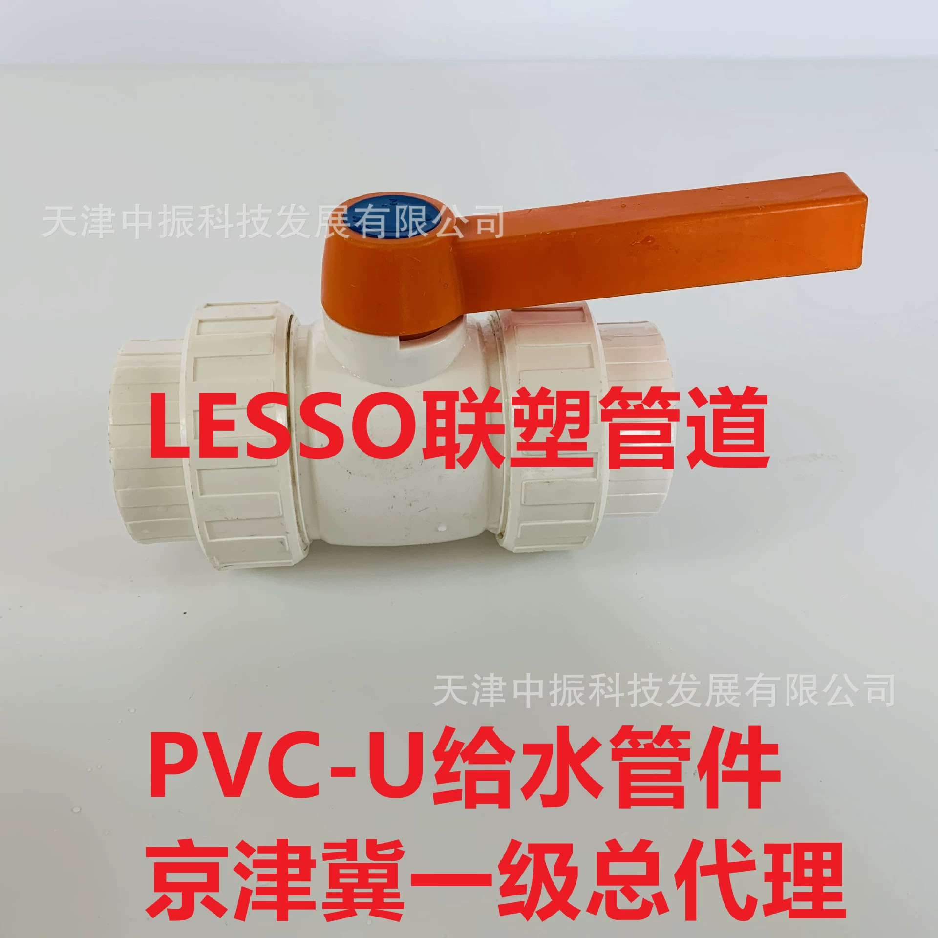 Клапан подачи воды из ПВХ Liansu, шаровой кран подачи воды из ПВХ Hebei Liansu