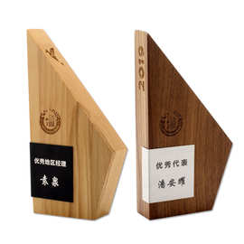 实木奖杯奖牌木质雕刻工艺品摆件纪念礼品定制胡桃木奖座制作刻字