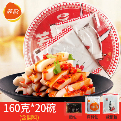荞歌碗團碗托山西柳林碗團山西特産速食食品批發20碗裝麻辣涼皮
