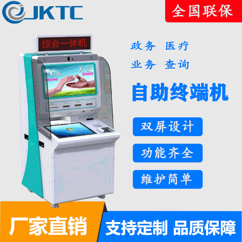 医院银行酒店排队叫号取号机 自助查询机 触摸查询终端设备 定制|ms