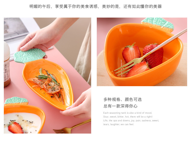 萝卜碗盘_10.jpg