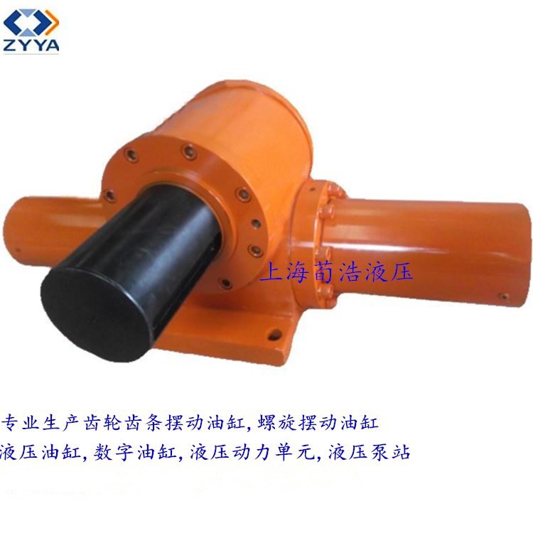上海荀浩销售齿轮齿条摆动油缸大扭矩力脚架式齿条摆动液压缸