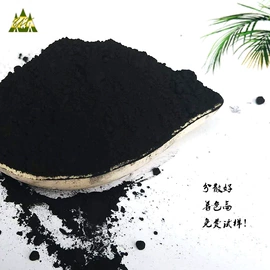 氧化铁红;碳黑;氧化铁黑