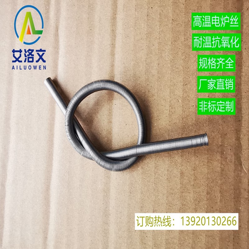 销售铁铬铝 镍铬电热丝 电炉丝