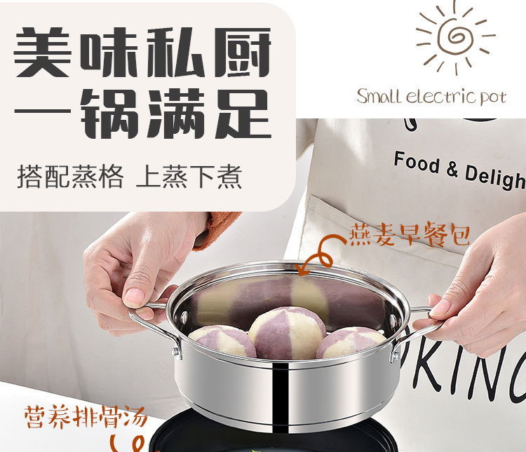 电煮锅_11