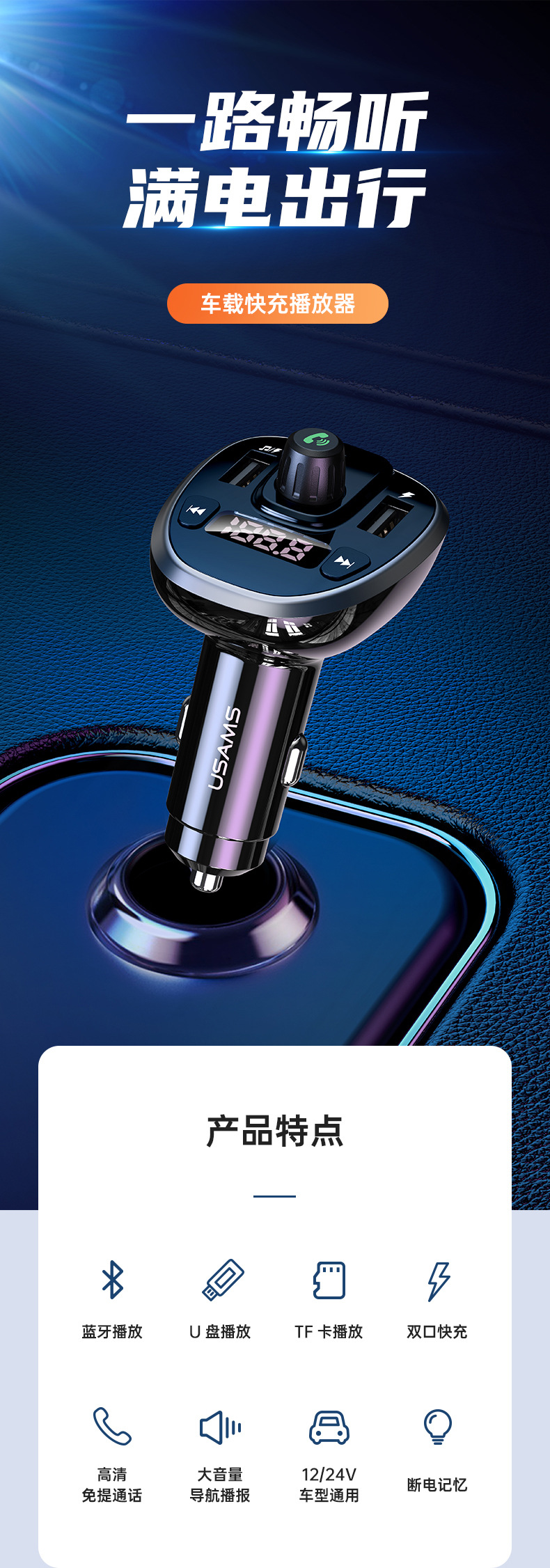 Yusheng C21 car Digital Display Bluetooth FM transmitter 3.4A fast charging dual USB smart car charging one drag two