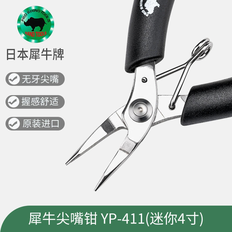 Японский бренд носорога Беззубик YP-411 Мини-ладонь из нержавеющей стали Электронные украшения ручной работы рыболовные снасти Промышленность Плоскогубцы с острым носом