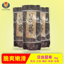 日出昆布 日出昆布品牌 图片 价格 日出昆布批发 阿里巴巴