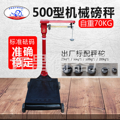National standard old scale 50 Type self weight 70kg Accuracy High sensitivity Breed quality Price Discount
