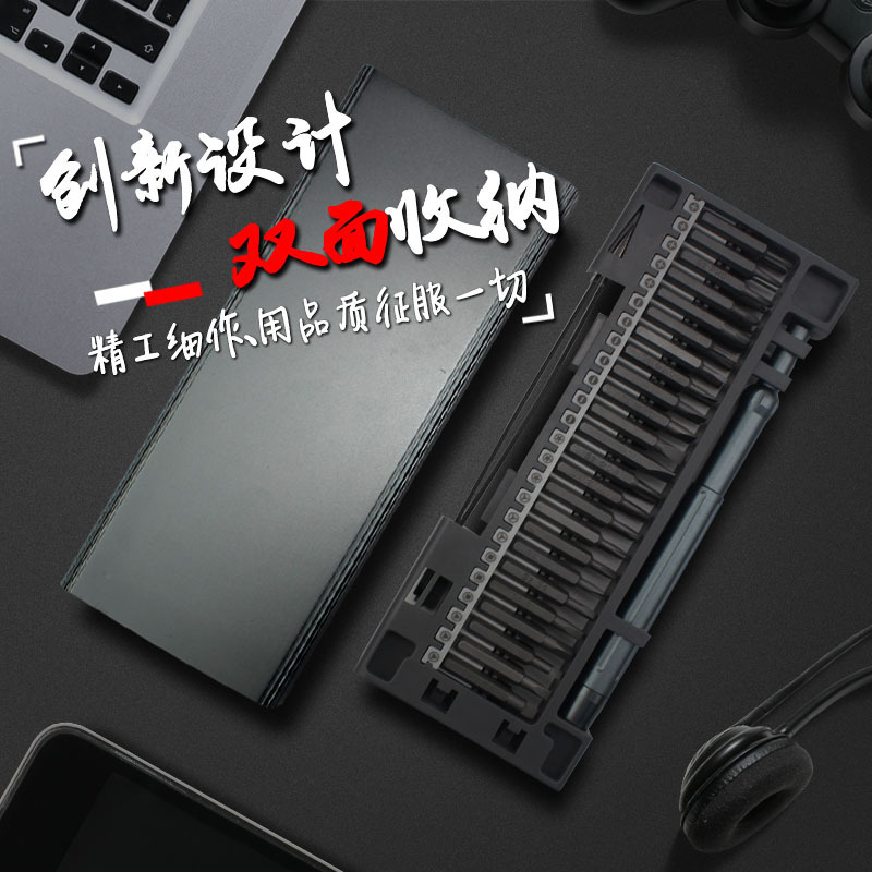 新款铝合金外盒50合一套装手机拆机实用便携 手动螺丝刀组合配套