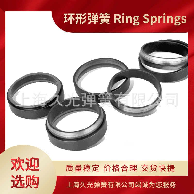 供应环形弹簧，环簧，环形弹簧