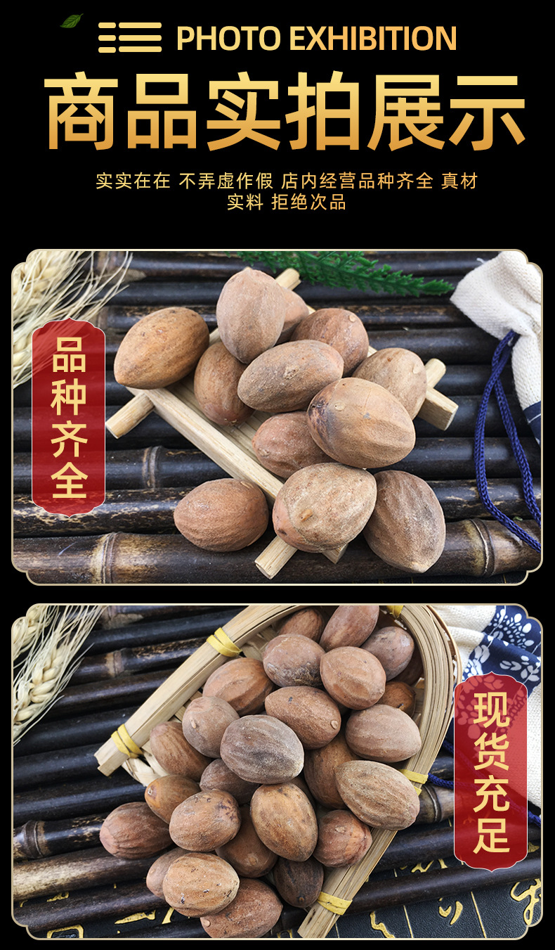 Dried Torrey Seeds Fei Zi 榧子 Raw Chinese Herbal Seeds Sun Dried Culinary and TCM Use 500g in use