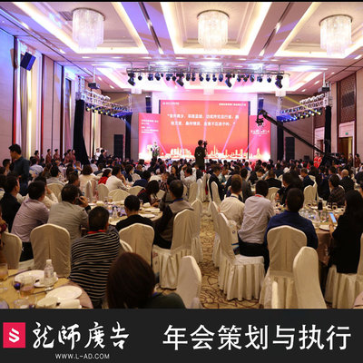 Shenzhen company Annual meeting Plan implement enterprise company The opening celebration Etiquette activity Train service