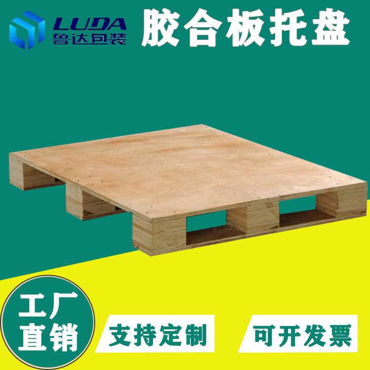 出口物流卡板免熏蒸栈板仓库叉车栈板厂家定制胶合板托盘