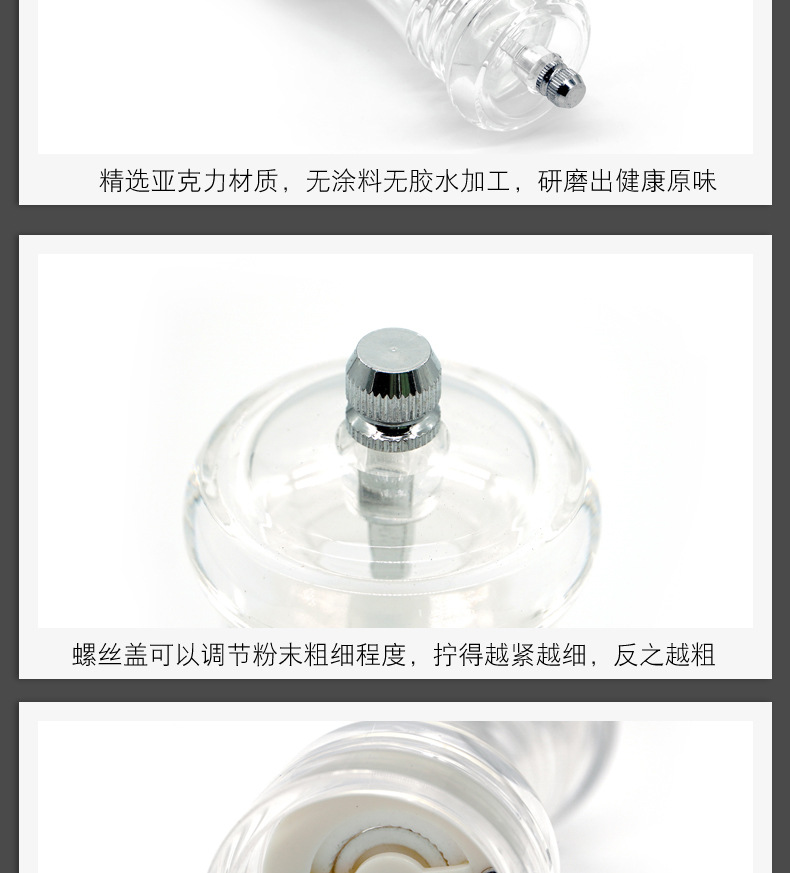20-透明亚克力研磨器_10.jpg