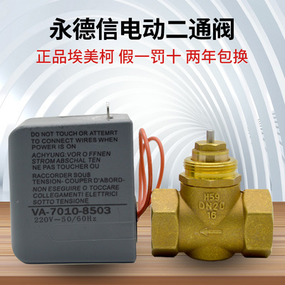 wholesale Indesen Electric Two-way valve 307 air conditioner heating system Fan coil Electric Two-way valve